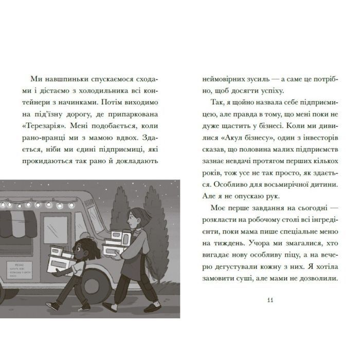 Книга Венздей Вілсон розставляє крапки. Книга 3 - Брі Ґалбрейт Ранок (9786170986313) зображення 3
