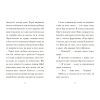 Книга Венздей Вілсон розставляє крапки. Книга 3 - Брі Ґалбрейт Ранок (9786170986313) зображення 4