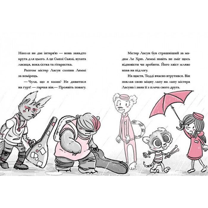 Книга Готель Фламінго. Книга 3. Карнавальна витівка - Алекс Мілвей Ранок (9786170969330) зображення 2