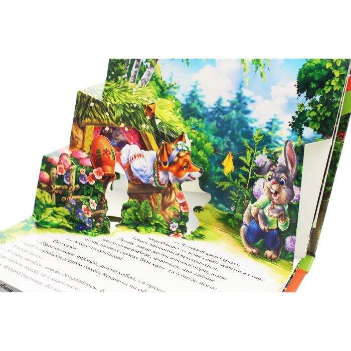 Книга Пан Коцький. Книжка-панорамка Ранок (9789667500764) изображение 8