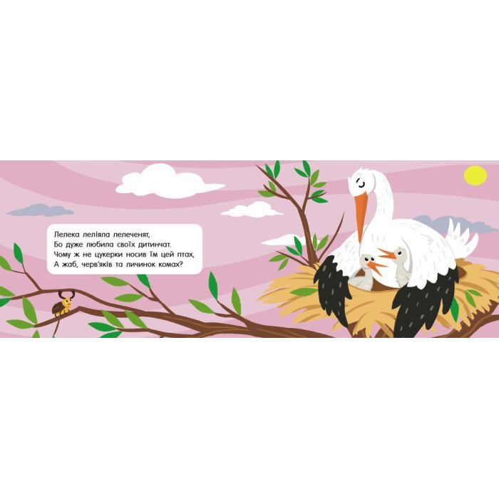 Книга Швидкомовки про тварин - Геннадій Меламед Ранок (9789667617349) изображение 3