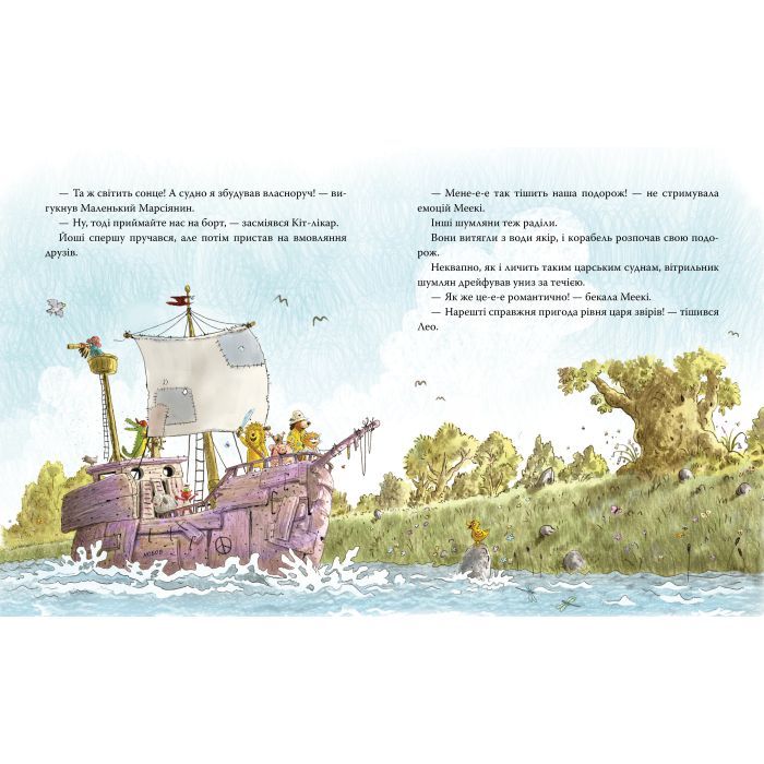 Книга Кіт-лікар. Подорож на острів скарбів. Книга 4 - Валько Видавництво РМ (9786178639686) изображение 5