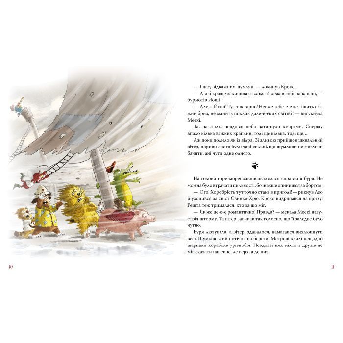 Книга Кіт-лікар. Подорож на острів скарбів. Книга 4 - Валько Видавництво РМ (9786178639686) изображение 6
