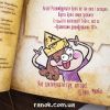 Книга Щоденник 3. Гравіті Фолз Disney Ранок (9786170943026) изображение 10