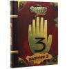 Книга Щоденник 3. Гравіті Фолз Disney Ранок (9786170943026) изображение 3