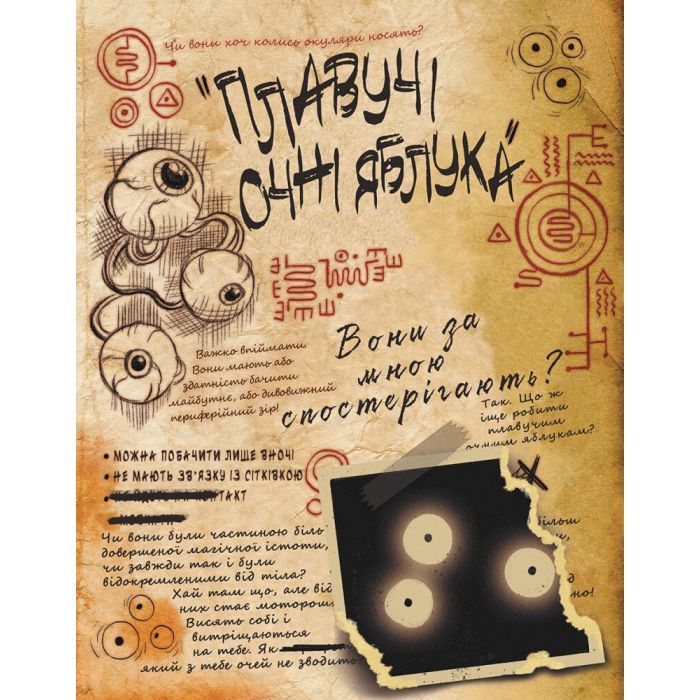 Книга Щоденник 3. Гравіті Фолз Disney Ранок (9786170943026) изображение 4