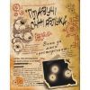Книга Щоденник 3. Гравіті Фолз Disney Ранок (9786170943026) изображение 4