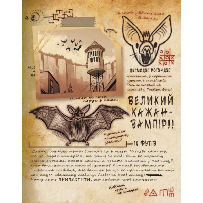 Книга Щоденник 3. Гравіті Фолз Disney Ранок (9786170943026) изображение 5