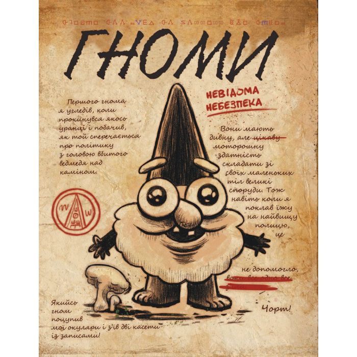 Книга Щоденник 3. Гравіті Фолз Disney Ранок (9786170943026) изображение 6