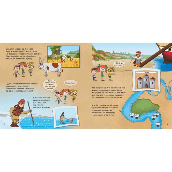 Книга Україна. Нескорені міста. Історії: Миколаїв. Одеса Ранок (9786170997272) изображение 2