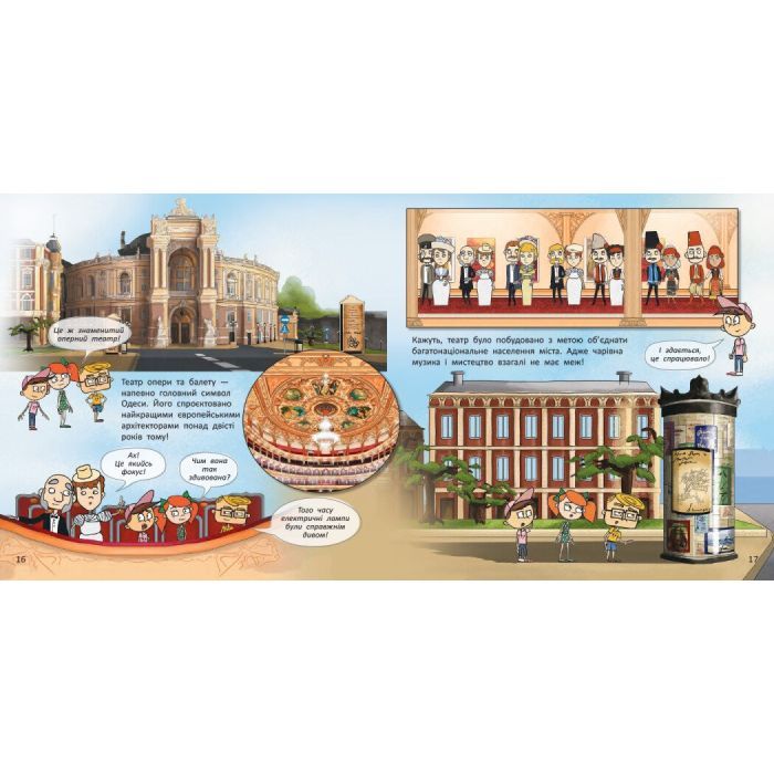 Книга Україна. Нескорені міста. Історії: Миколаїв. Одеса Ранок (9786170997272) изображение 4