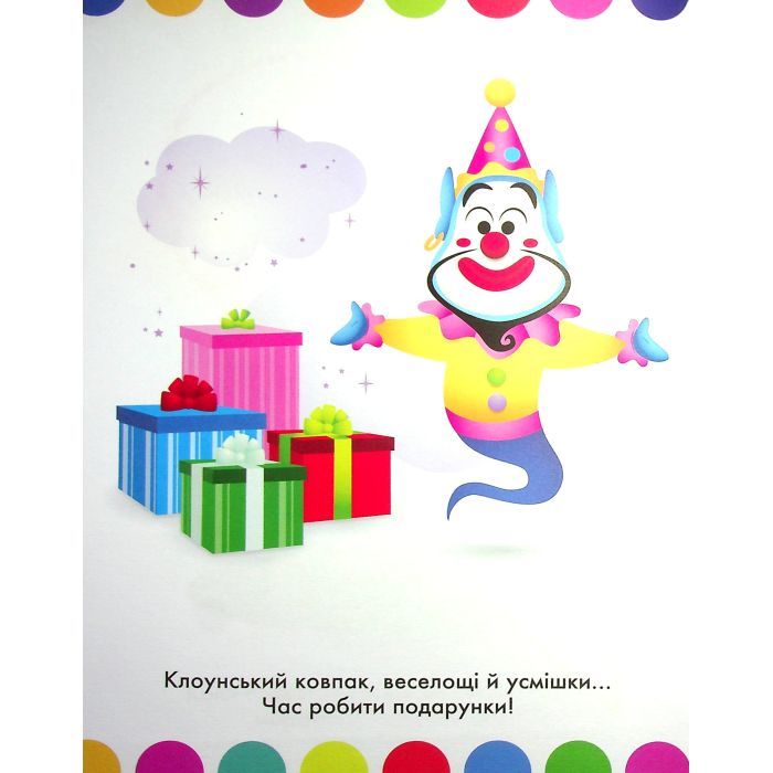 Книга Моя перша кольоровка. Олаф. Disney Маля Ранок (9789667504076) зображення 10