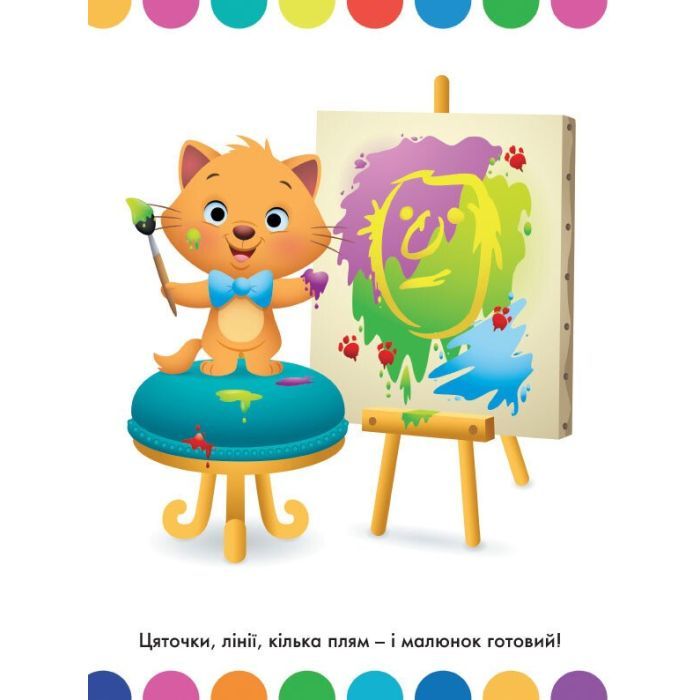 Книга Моя перша кольоровка. Олаф. Disney Маля Ранок (9789667504076) зображення 3