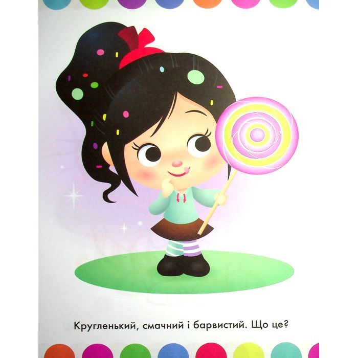 Книга Моя перша кольоровка. Олаф. Disney Маля Ранок (9789667504076) зображення 6