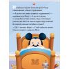 Книга Disney Маля. Школа життя. Час до школи! Ранок (9786170966681) изображение 3