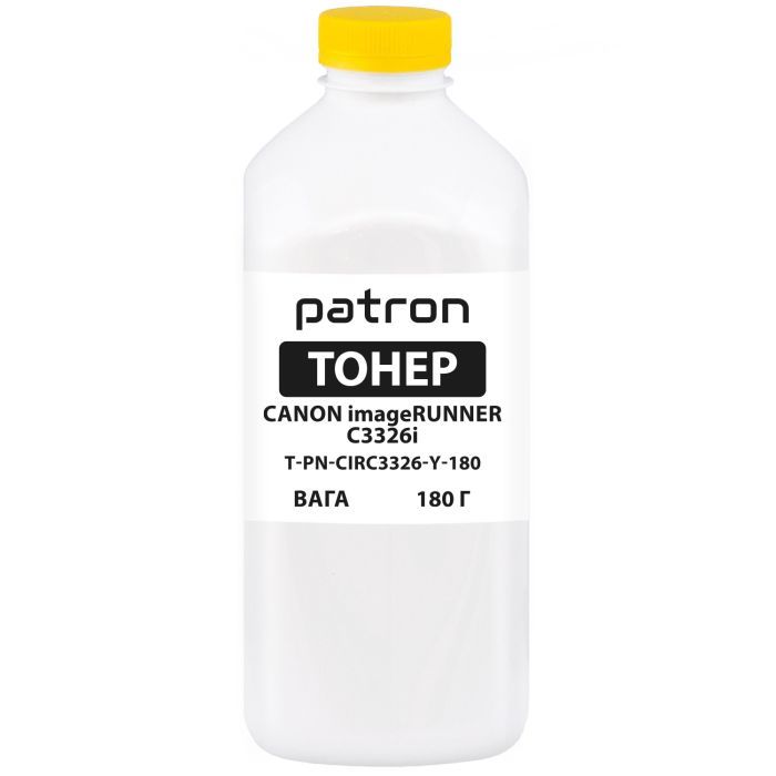Тонер Canon iRUNNER C3326i 180 г Yellow Patron (PN-CIRC3326-Y-180)