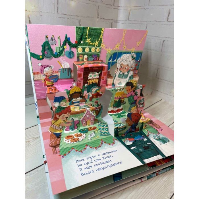 Книга Різдвяний привіт - Джоел Стерн Ранок (9786170990402) изображение 8