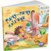 Книга Забавлянки-колисанки. Печу-печу хлібчик - О. Радченко Ранок (9789667514976)