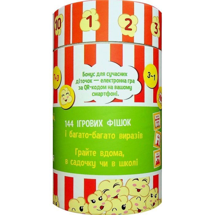 Книга Веселий попкорн із цифрами - С.В. Моісеєнко Ранок (9789667507602) изображение 2