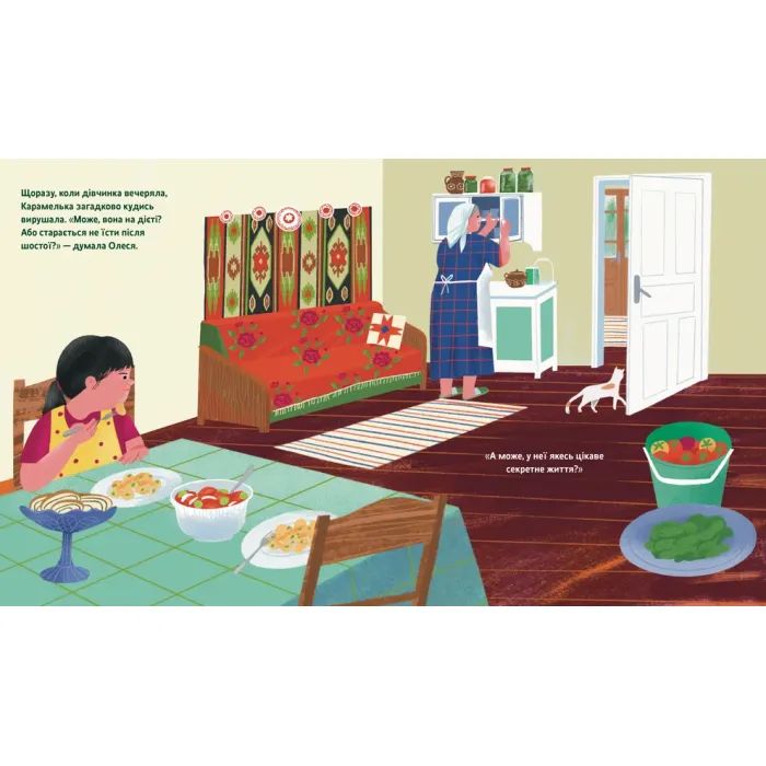 Книга Таємне життя Карамельки - Оксана Драчковська Видавництво Старого Лева (9789664486184) зображення 6