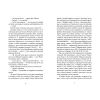 Книга Плітки про знаменистостей. Книга 3 - Кірсті Крістофферсен Видавництво Старого Лева (9789664486313) изображение 3