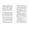 Книга Плітки про знаменистостей. Книга 3 - Кірсті Крістофферсен Видавництво Старого Лева (9789664486313) изображение 5