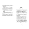 Книга Плітки про знаменистостей. Книга 3 - Кірсті Крістофферсен Видавництво Старого Лева (9789664486313) изображение 7