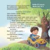 Книга Віршенята-чистомовки - Юлія Пеліхова 4mamas (9786170044280) изображение 10
