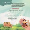 Книга Віршенята-чистомовки - Юлія Пеліхова 4mamas (9786170044280) изображение 9