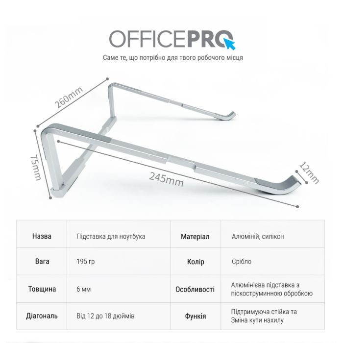 Підставка до ноутбука OfficePro LS530S зображення 6