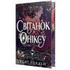 Книга Світанок Оніксу. Трилогія "Священні Камені". Книга 1 - Кейт Ґолден Видавництво РМ (9786178603229)