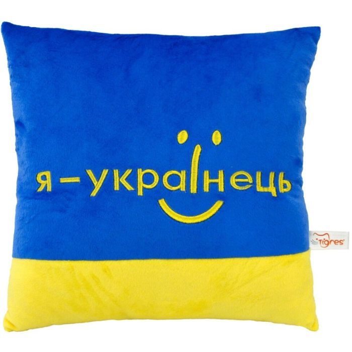 М'яка іграшка Tigres Подушка-166 Я - українець (ПШ-0166)