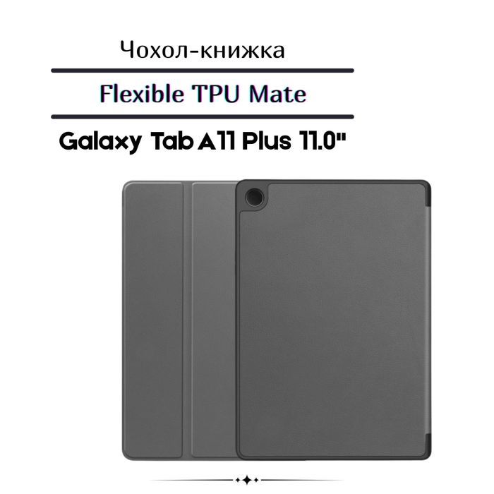 Чехол для планшета BeCover Flexible TPU Mate Samsung Galaxy Tab A11 Plus SM-X236B 11.0" Purple (715593) изображение 5
