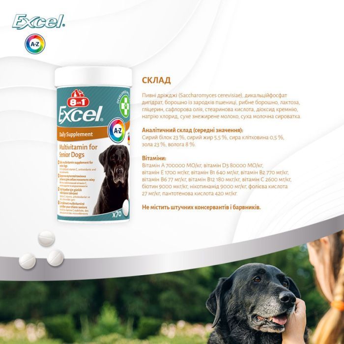 Вітаміни для собак 8in1 Excel Multi Vitamin Senior мультивітамін 70 шт (4048422183907) зображення 10