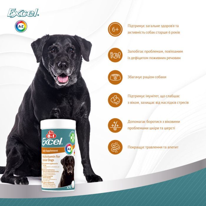 Вітаміни для собак 8in1 Excel Multi Vitamin Senior мультивітамін 70 шт (4048422183907) зображення 9