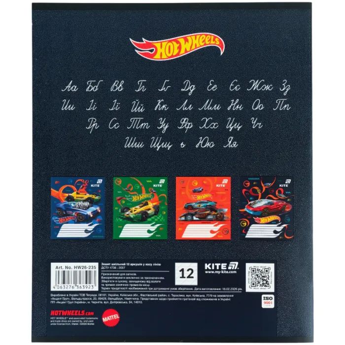 Зошит Kite Hot Wheels, 12 аркушів, коса лінія (HW26-235) зображення 12