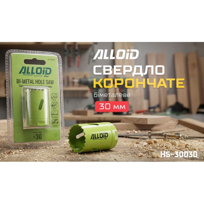 Коронка Alloid біметалева, 121мм (HS-30121) зображення 8