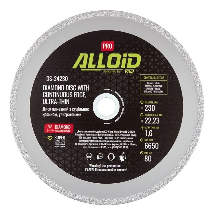 Круг зачистной Alloid Pro, алмазный, со сплошной кромкой, ультратонкий, 230мм (DS-24230)
