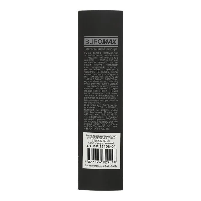 Ручка гелевая Buromax автоматическая PRESTIGE SILVER, 0,5 мм, синие чернила, зеленая (BM.83102-04) изображение 3