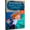 Книга Я вже читаю. Ганюся та привид пана Барила - Агнешка Стельмашек Ранок (9786170982414) изображение 3