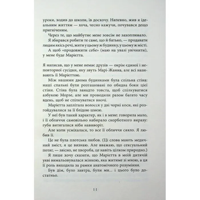 Книга Третя рука - Артур Дрейфус Фабула (9786175223857) изображение 10