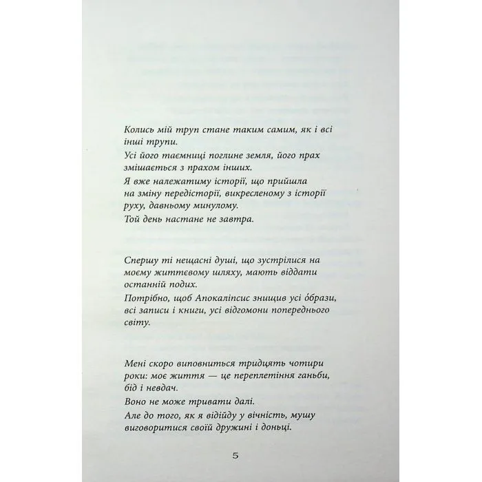 Книга Третя рука - Артур Дрейфус Фабула (9786175223857) изображение 4