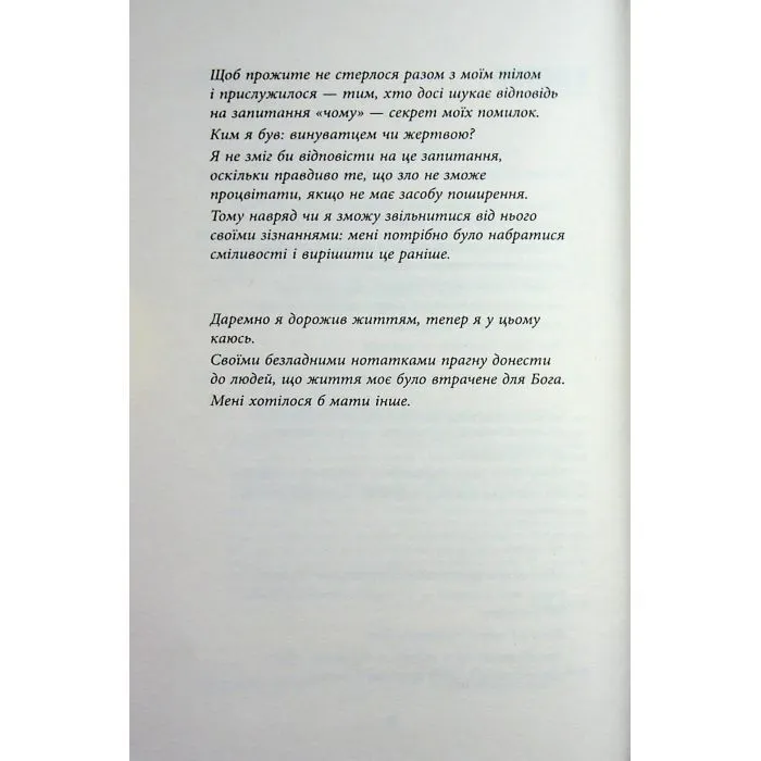 Книга Третя рука - Артур Дрейфус Фабула (9786175223857) изображение 5
