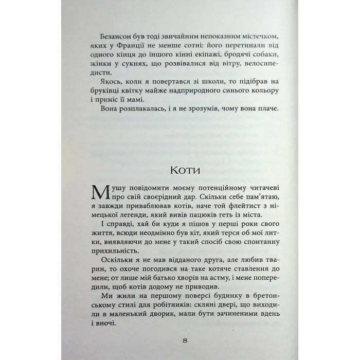 Книга Третя рука - Артур Дрейфус Фабула (9786175223857) изображение 7
