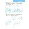 Книга Готуємось до школи. 56 років Основа (9786170042217) зображення 2