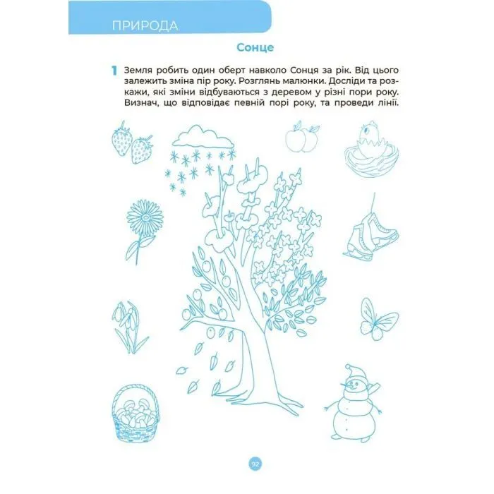 Книга Готуємось до школи. 56 років Основа (9786170042217) зображення 3