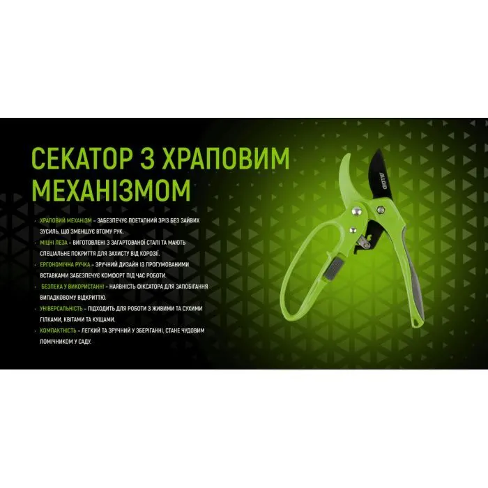 Секатор Alloid з храповим механізмом, 180мм (PS-23180) зображення 7