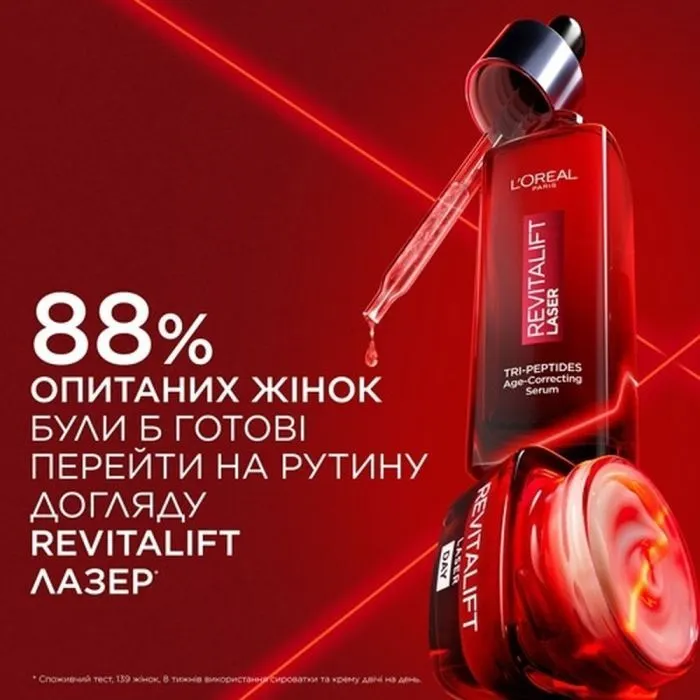 Сироватка для обличчя L'Oreal Paris Revitalift Lazer 30 мл (3600524197711) зображення 8