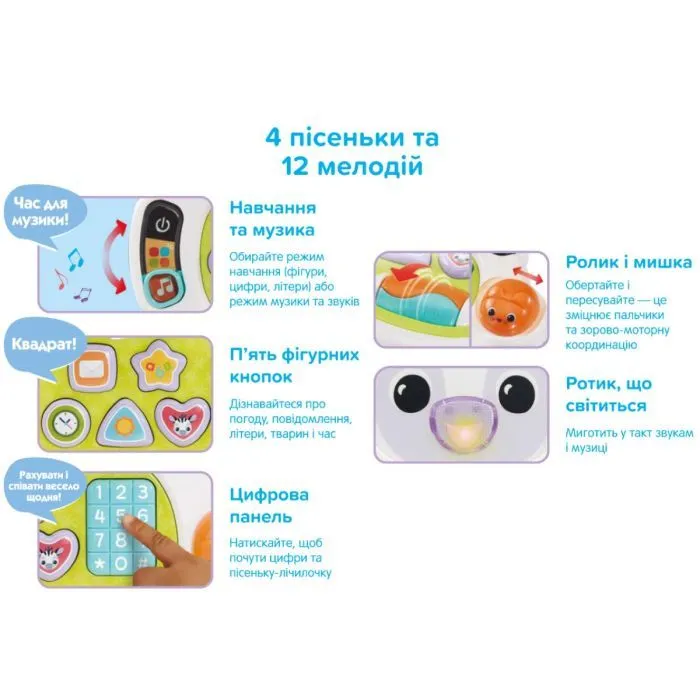 Розвиваюча іграшка VTech Ноутбук Зебра (80-564717) зображення 6