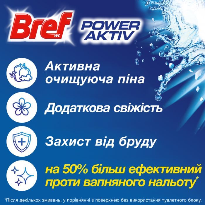 Туалетный блок Bref Сила Актив Триопак Океанска Свежесть 3х50 г (9000100753494/9000100753401) изображение 2